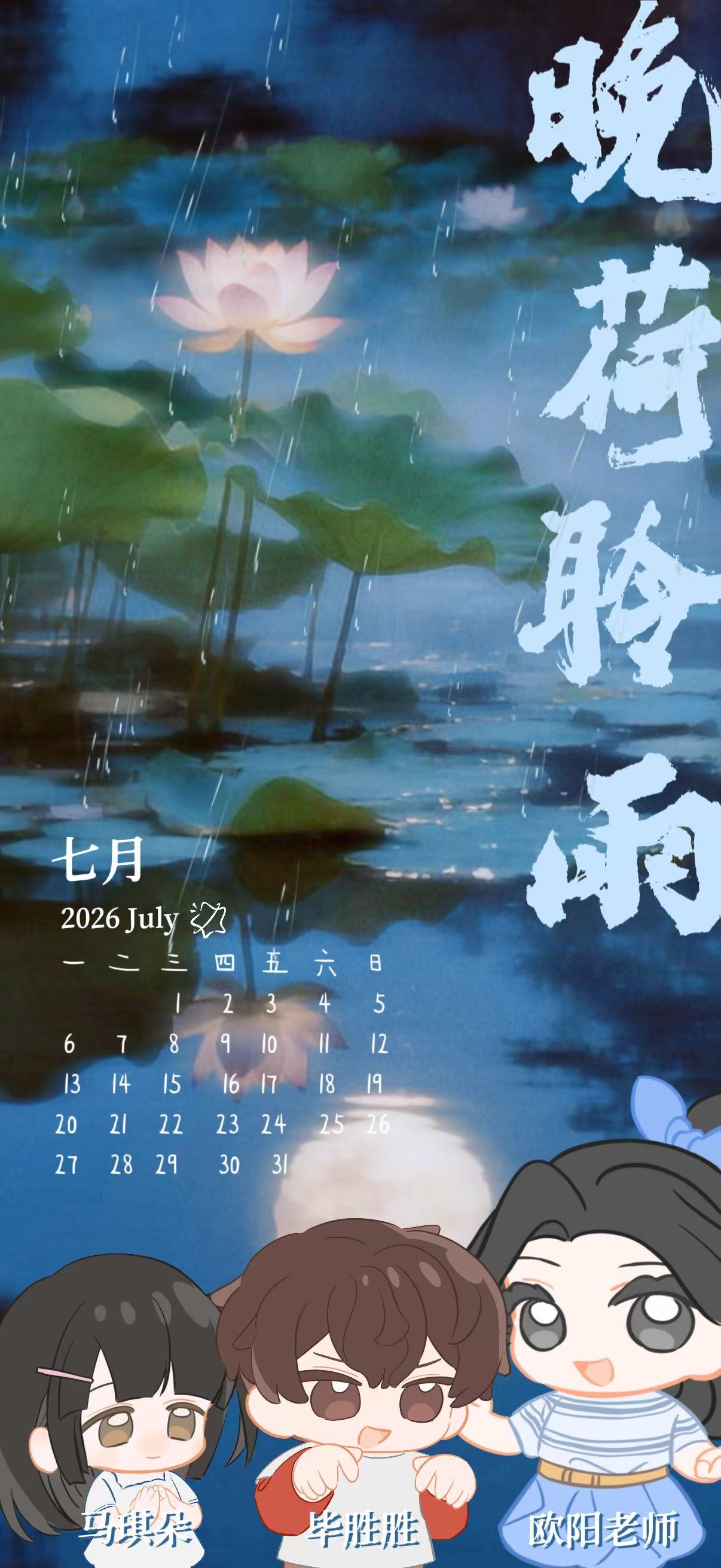 July
