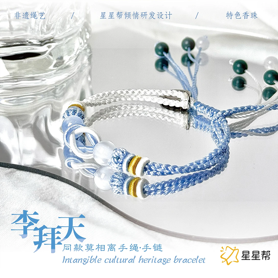 Li Baitian Bracelet